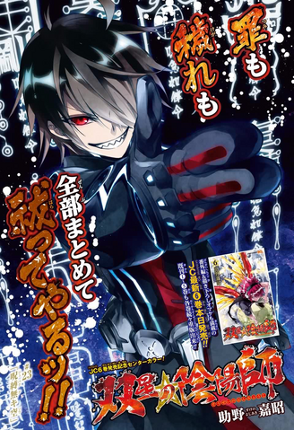 File:Chapter 23.png