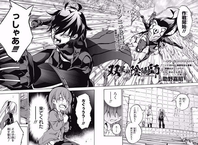 File:Chapter 26.png