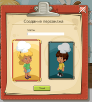 Создание персонажа