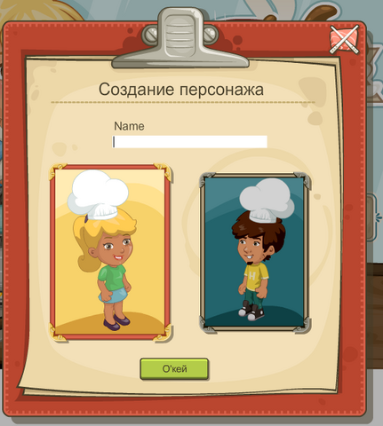 Файл:Создание персонажа.png