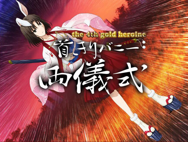 File:Shiki Ryougi the decapitating bunny.jpg
