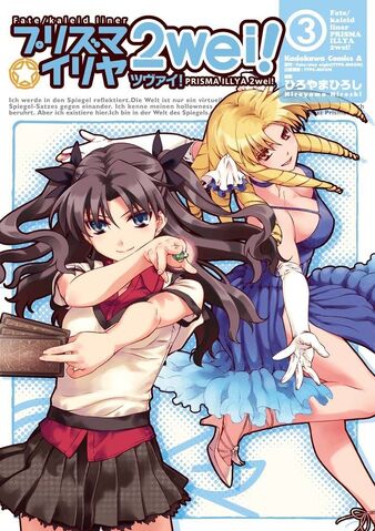 File:Fate kaleid liner Prisma Illya 2wei Manga Vol 3 Cover.jpg