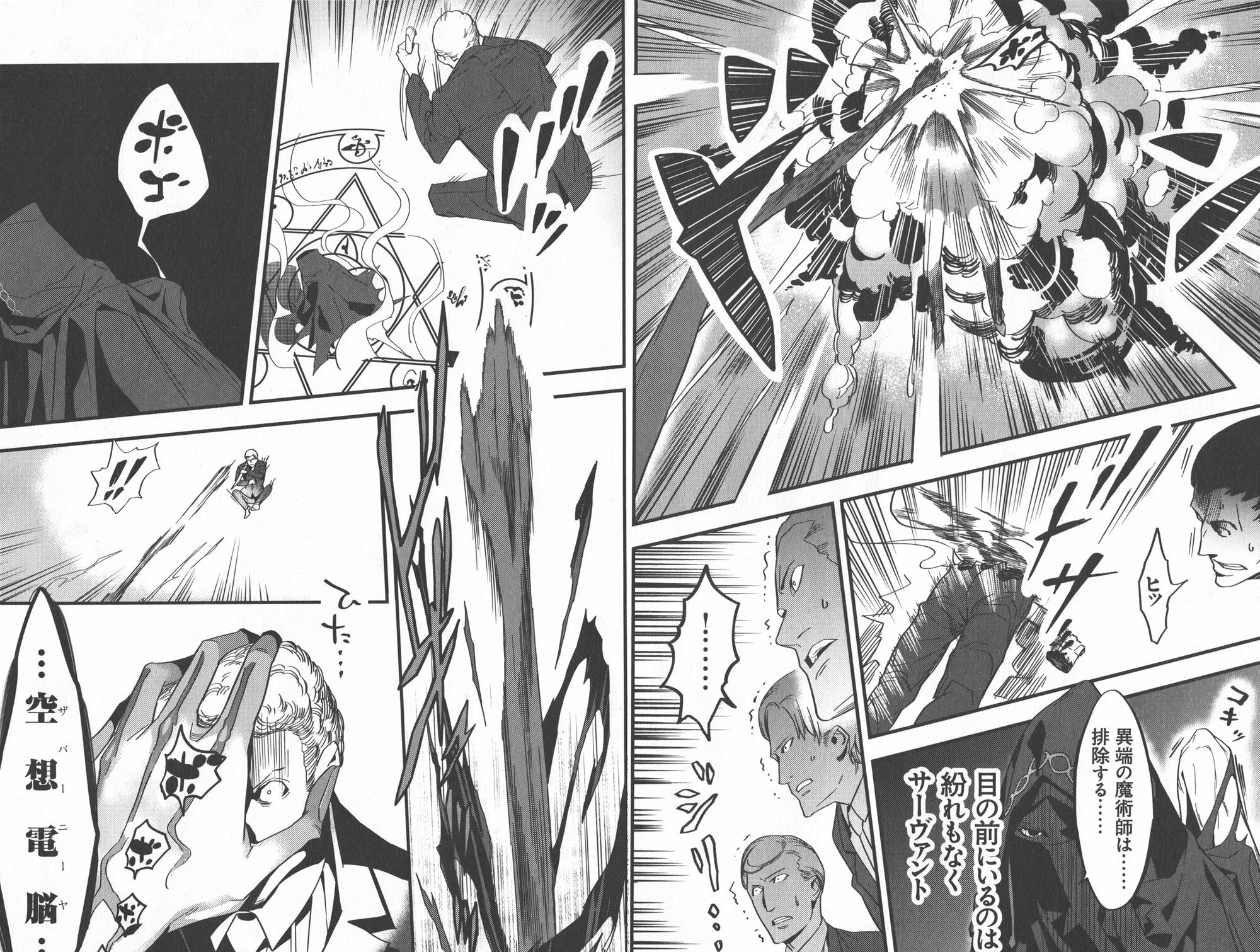 Zabaniya | TYPE-MOON Wiki | FANDOM powered by Wikia