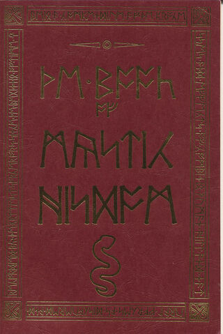 File:MysWis.jpg