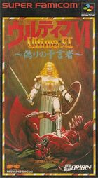 UltimaVI-SNES-Japan