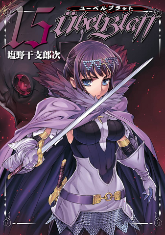 File:Volume 15 cover.png