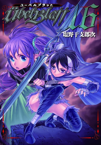 File:Volume 16 cover.png