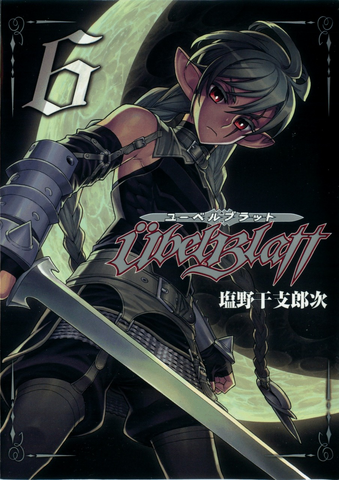 File:Volume 6 cover.png