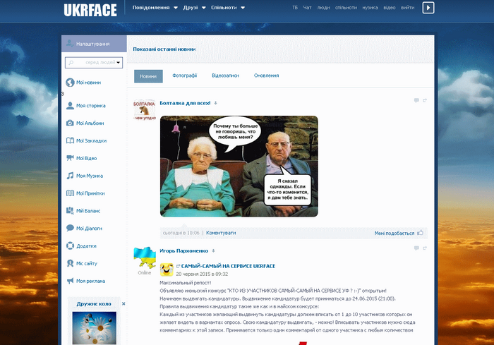 UkrFace 02 Головна