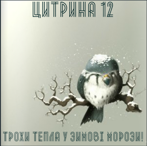 Файл:Цитрина12 00.png