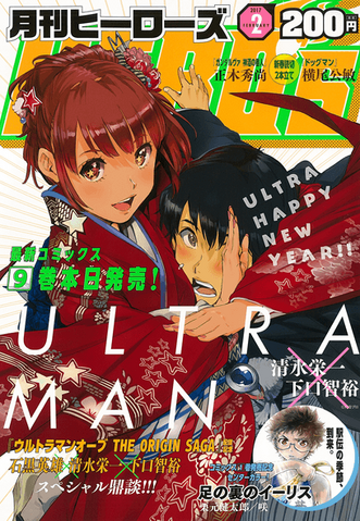 File:201702 herosCover.png