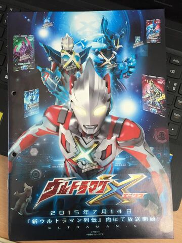 File:X Poster.jpg
