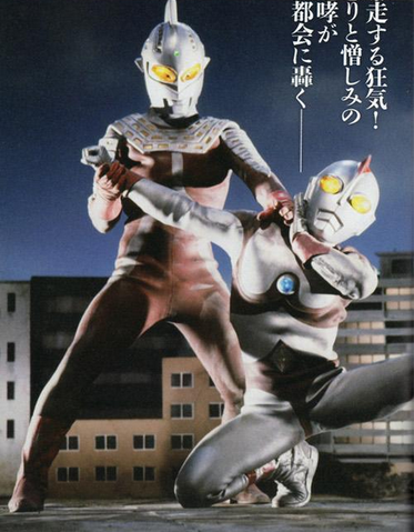 File:Delusion Ultraseven v 80.png