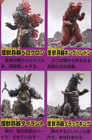File:Saga Monsters.jpg