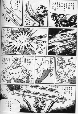 File:Chibu Manga.jpg