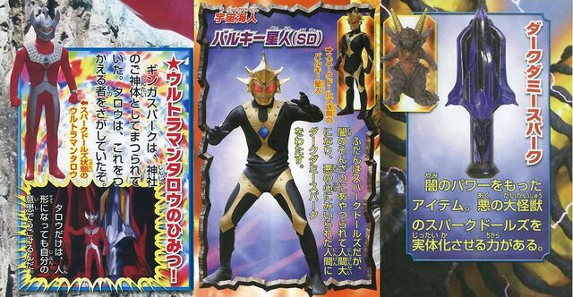 File:Ultraman-ginga33.jpg
