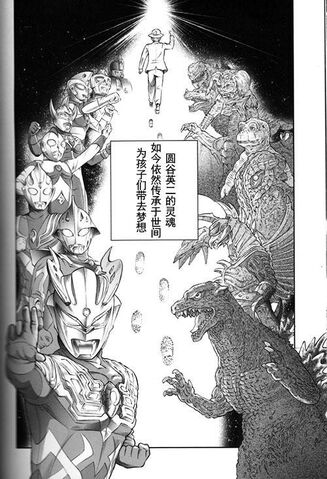 File:Tsuburaya 5.jpg
