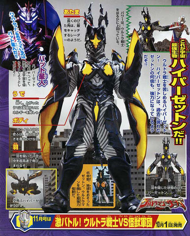 File:Ultramansaga3.jpg