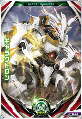 File:GalacCannon.png