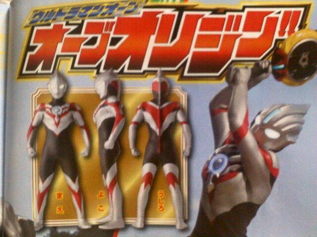File:Ultraman Orb Origin.jpeg