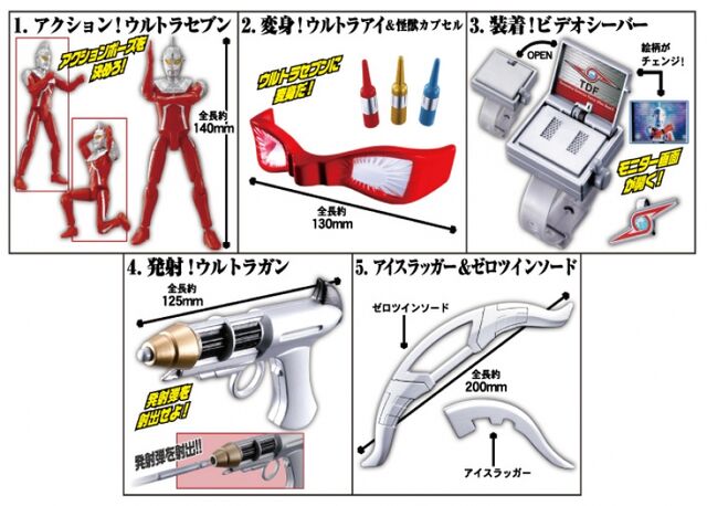 File:Action-Archive-Ultraseven.jpg