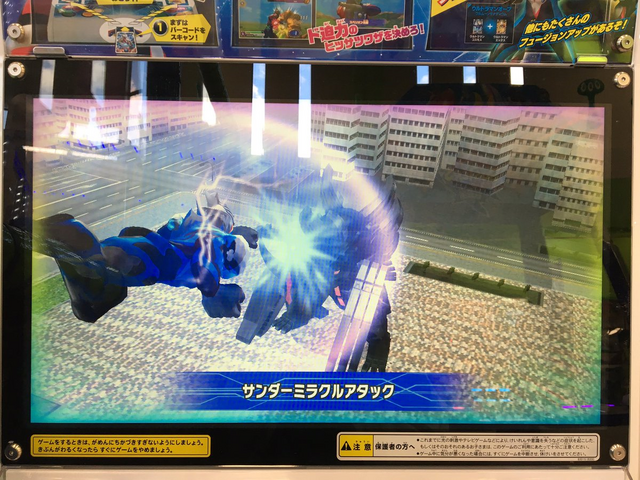 File:Thunder Miracle Attack.png