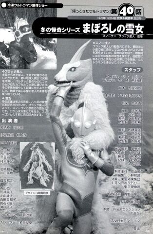File:Snowgon-Megazine.jpg