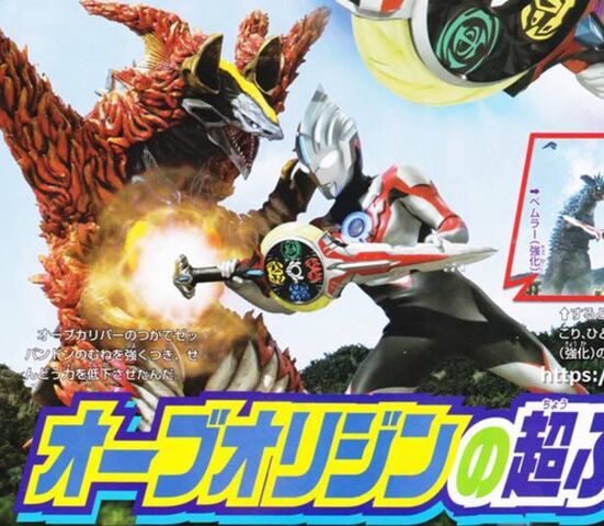 File:Orb defeats Zeppandon.jpeg