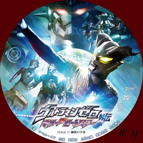 File:Stage one dvd.jpg