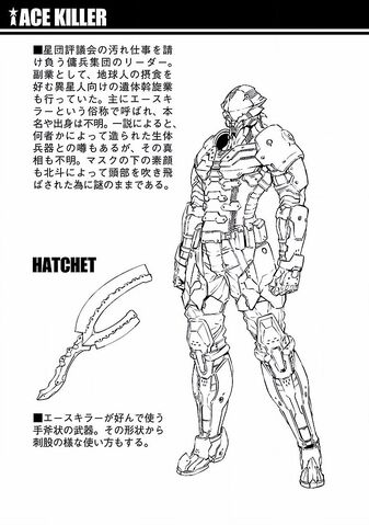 File:Ace Killer Suit.jpg