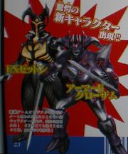 Armored Grozam