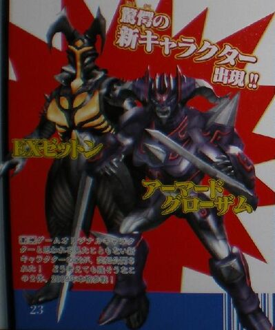 File:Armored Grozam.jpg