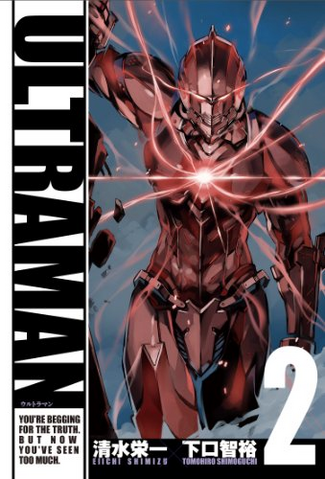 File:ULTRAMAN vol 2.png