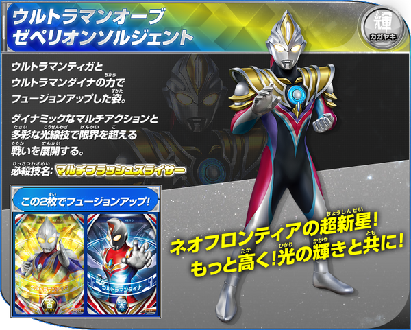 File:FusionfightZS.png