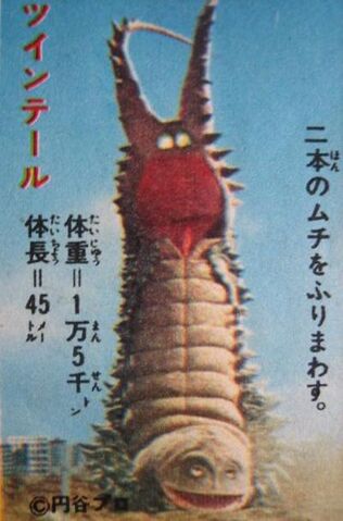 File:Twin-Tail-Megazine.jpg