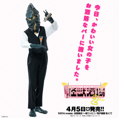 File:Kemur bartender.png