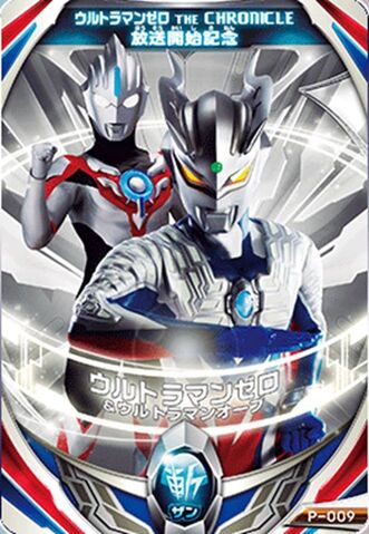 File:UltramanZeroandUltramanOrb.jpg