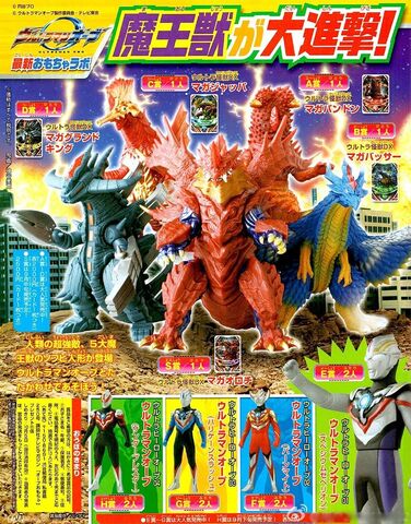 File:Maga-Orochi comparison.jpg