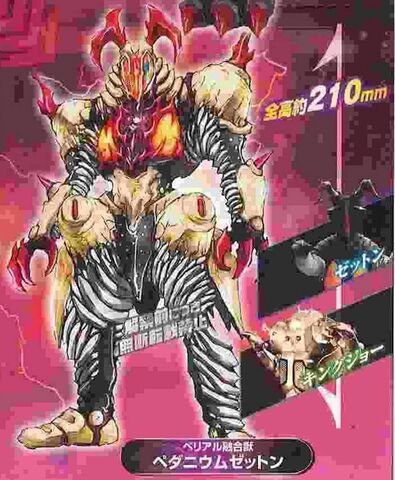 File:Pedanium Zetton.jpg