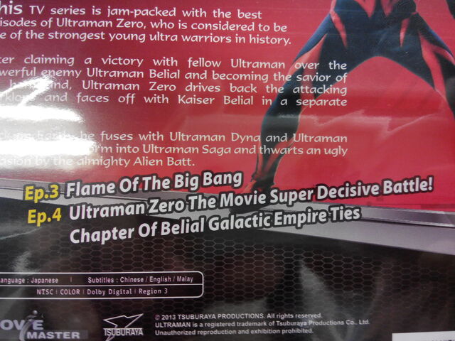 File:UZ-TC-Vol.2-DVD-eps3-4.jpeg