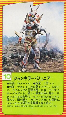 File:JumKiller Jr card.jpg