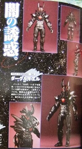 File:Rugiel Toy Scans.jpg