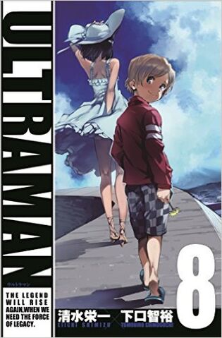 File:Ultraman 811.jpeg