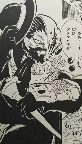 File:Manga Black Directive.png