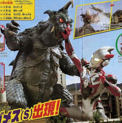File:X vs Gomess (S).jpg