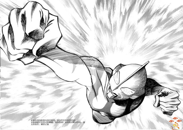 File:First Manga Rise.jpg