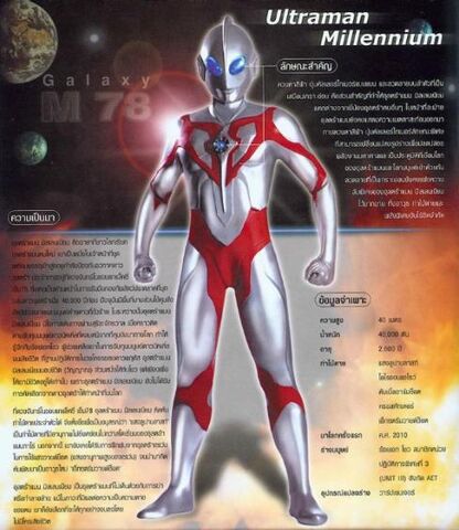 File:Millennium03.jpeg