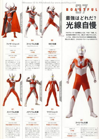 File:All Ultraman part 1.jpg