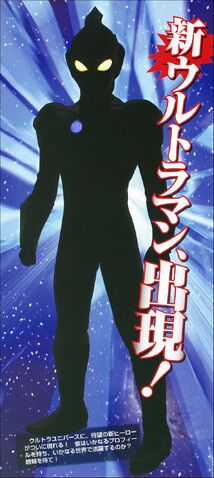 File:Urutoraman Ginga.jpg