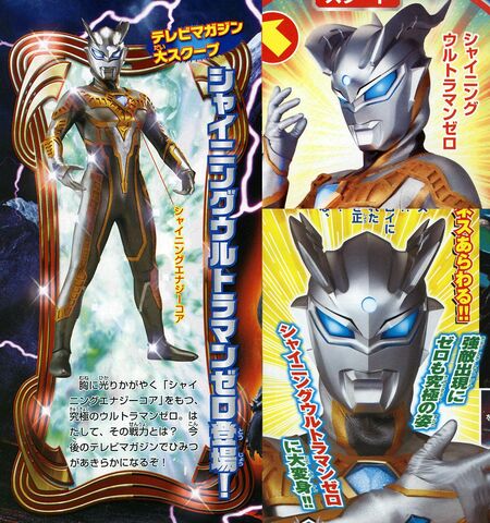 File:Shining-ultra-zero.jpg